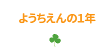 活動レポート