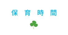 クラブについて