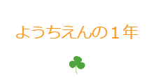活動レポート